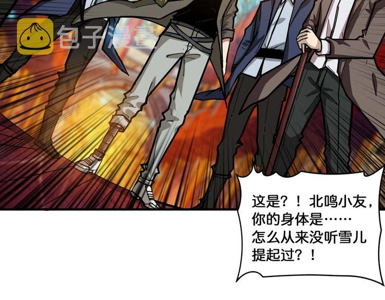 第127话 母爱泛滥的怪阿姨16