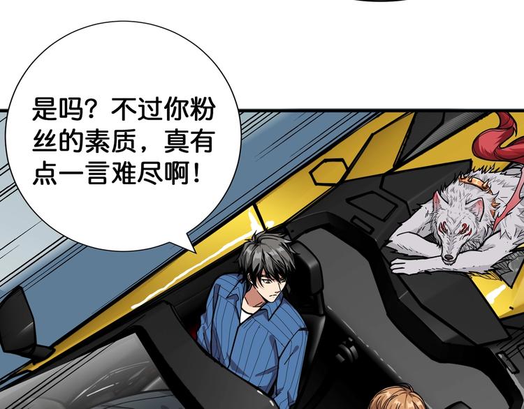 第144话 你家土地是偶像100