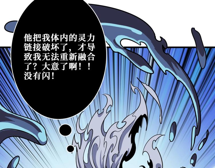 第207话 神兽真身！55