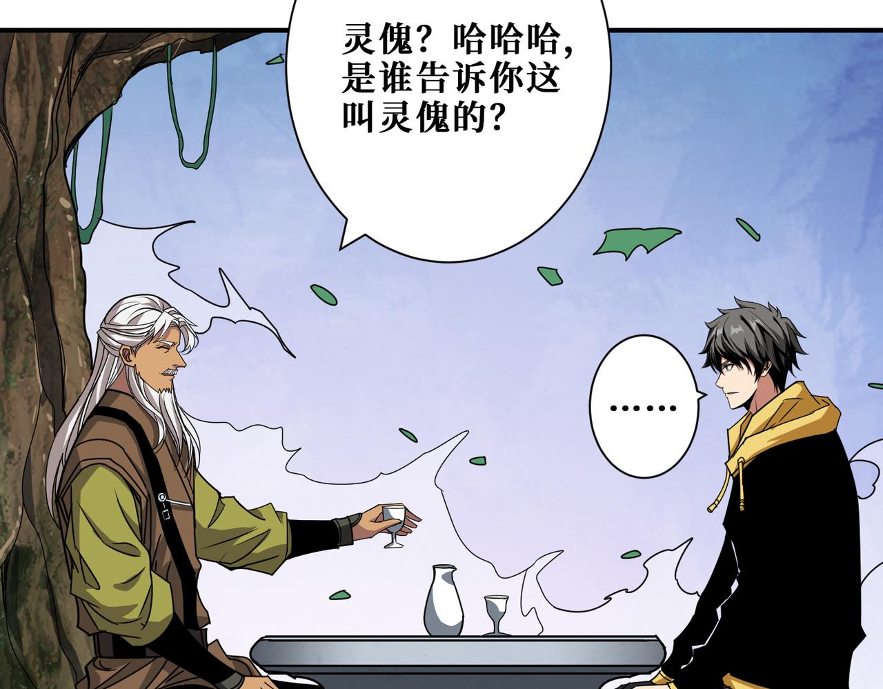 第289话 幽冥之间122