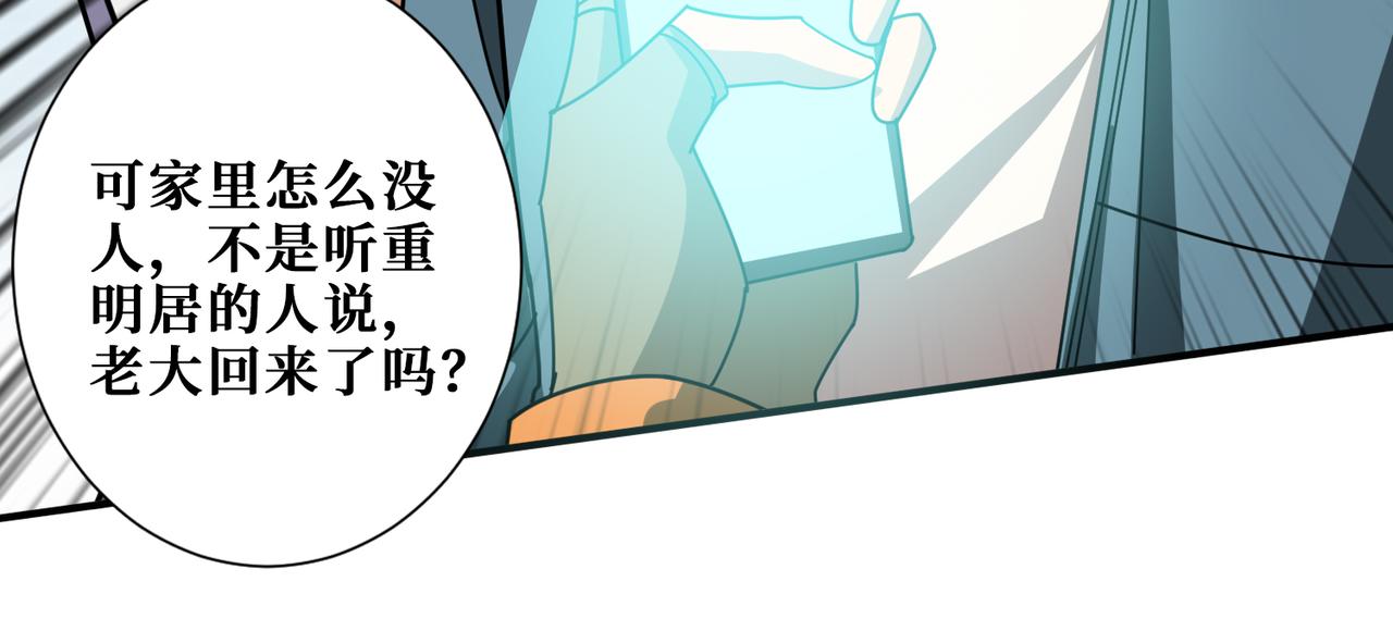 第340话 我与大妖的结晶34
