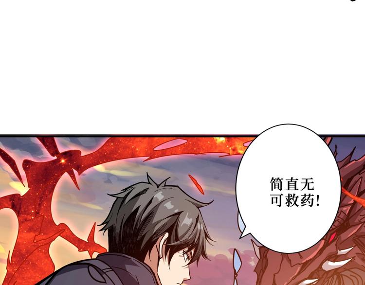 第194话 给点作用啊！阿鸣！48