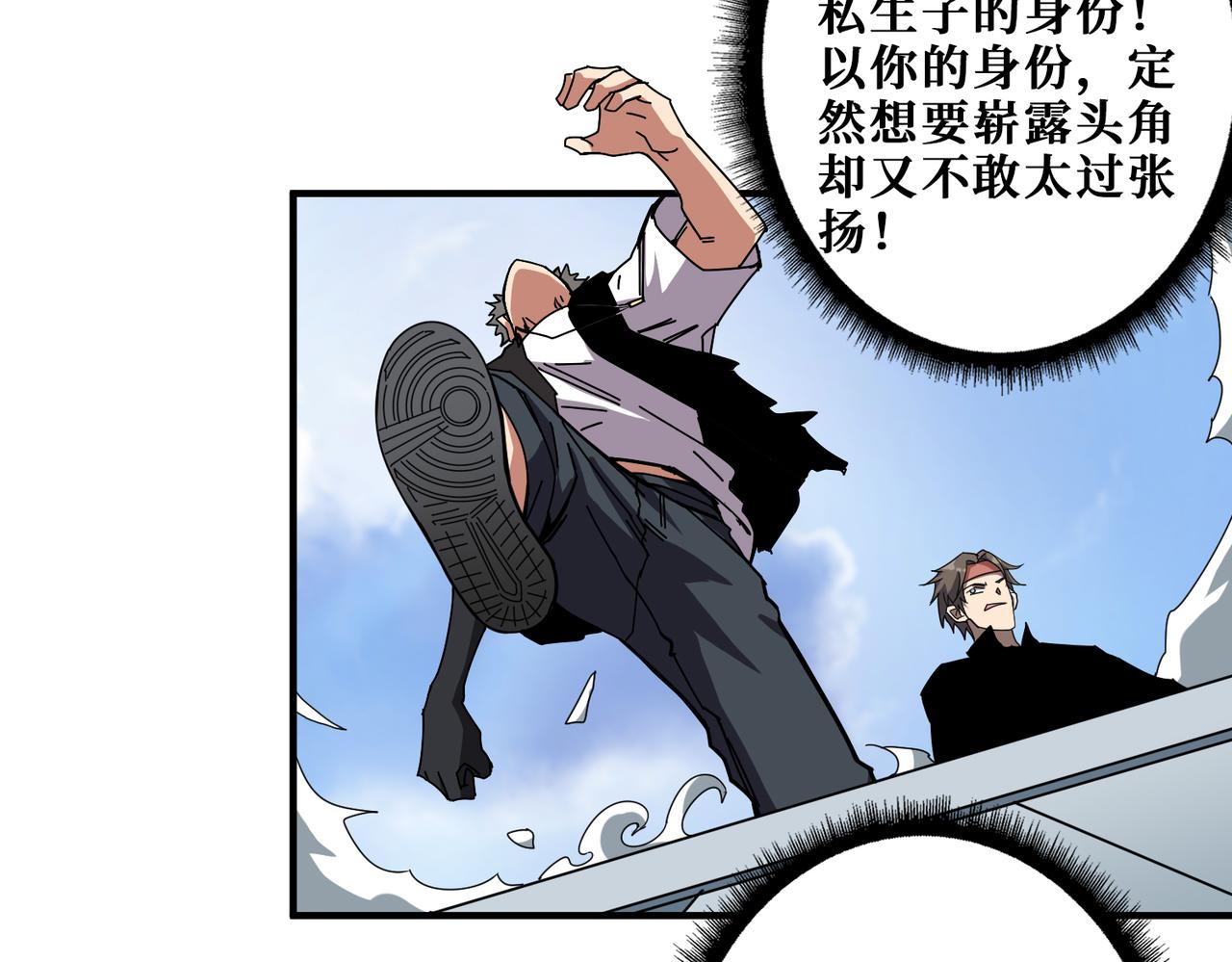 第348话 必赢的赌局79