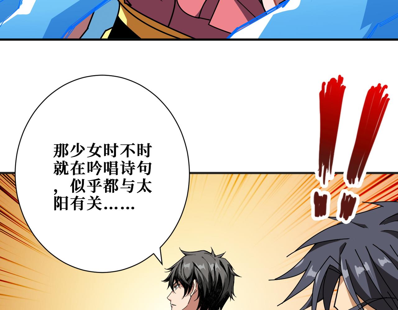 第396话 冰与火80