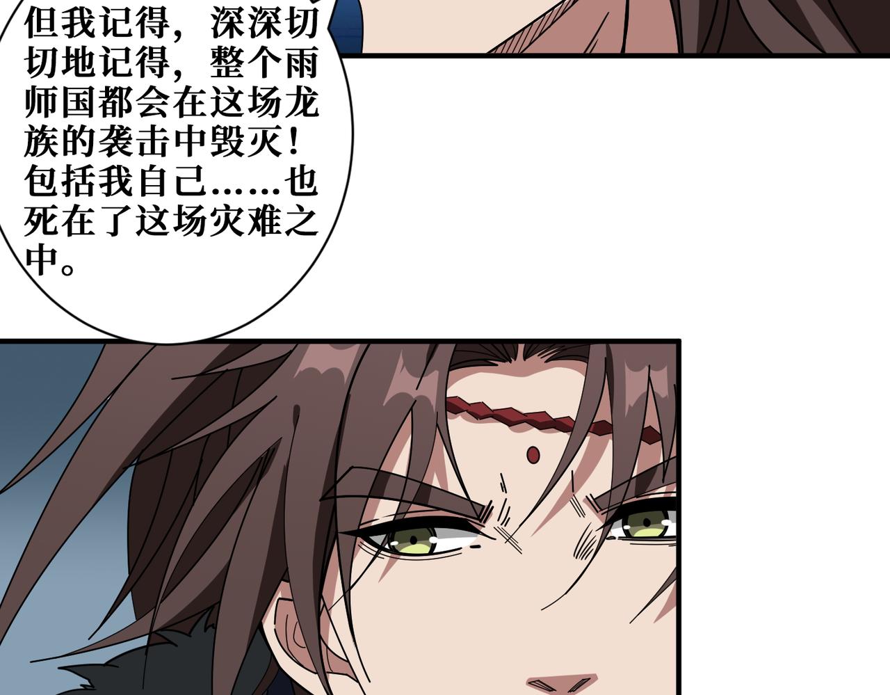第409话 野爹76