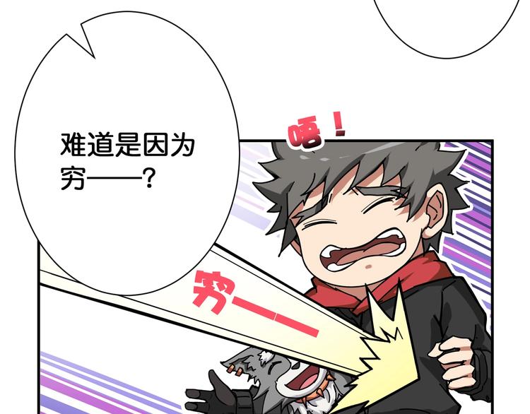 第78话 龙纹身女孩62