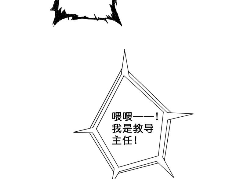 第55话 邪气侵蚀54