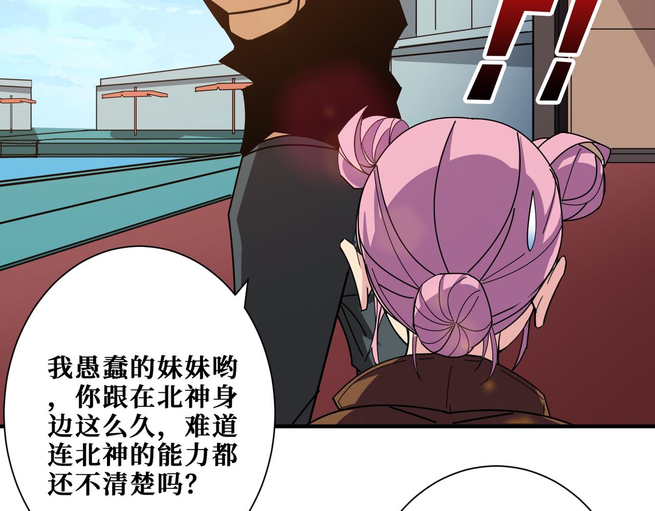 第395话 炎发灼眼的少女59
