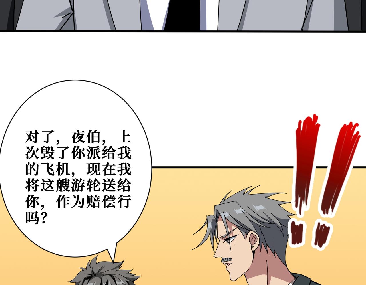 第401话 小萝莉的大英雄15