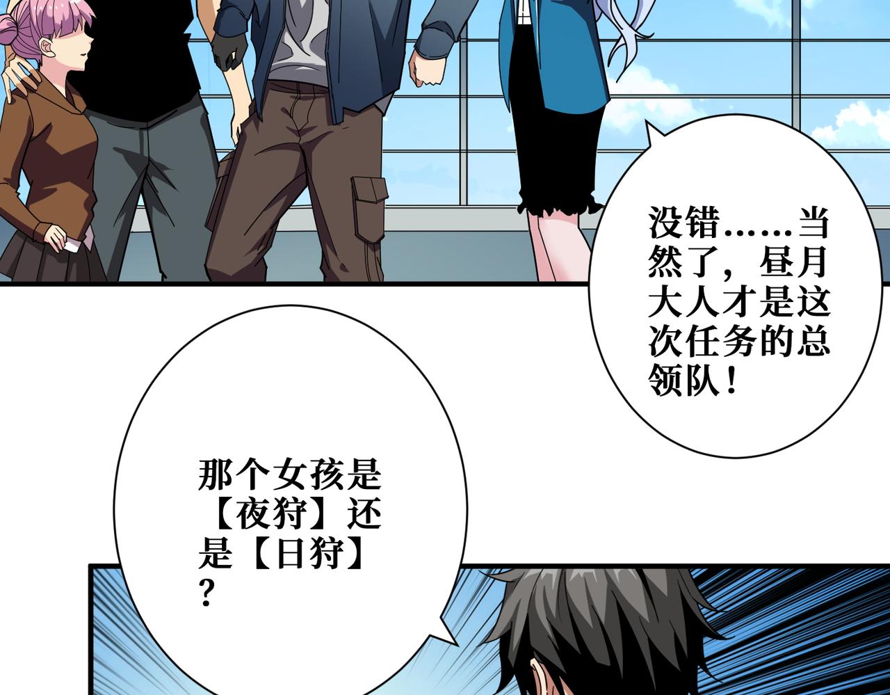 第394话 拜见少主13