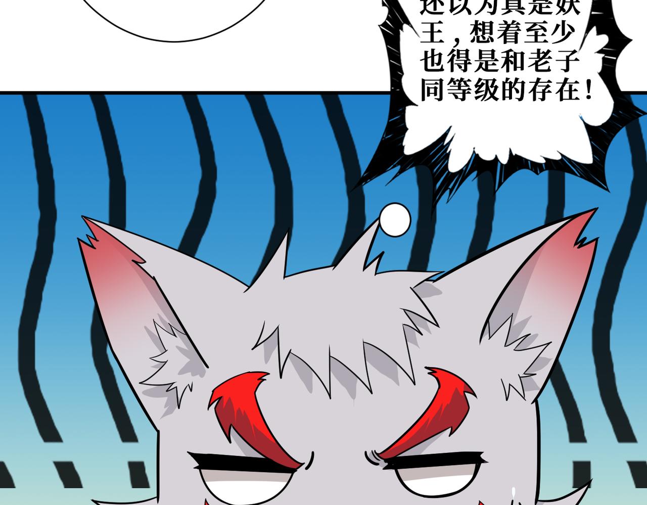 第336话 天界下都9