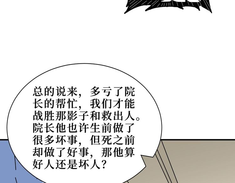 第169话 秒变人生赢家32