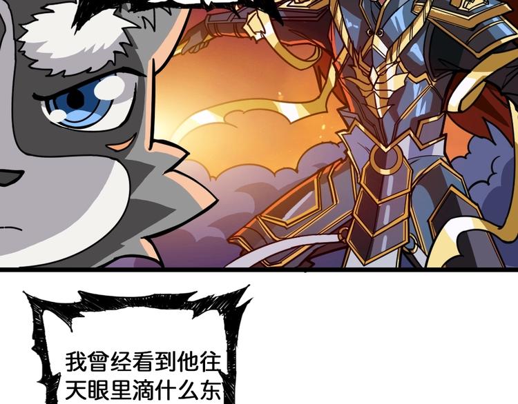 第95话 哮天你是真的狗。4