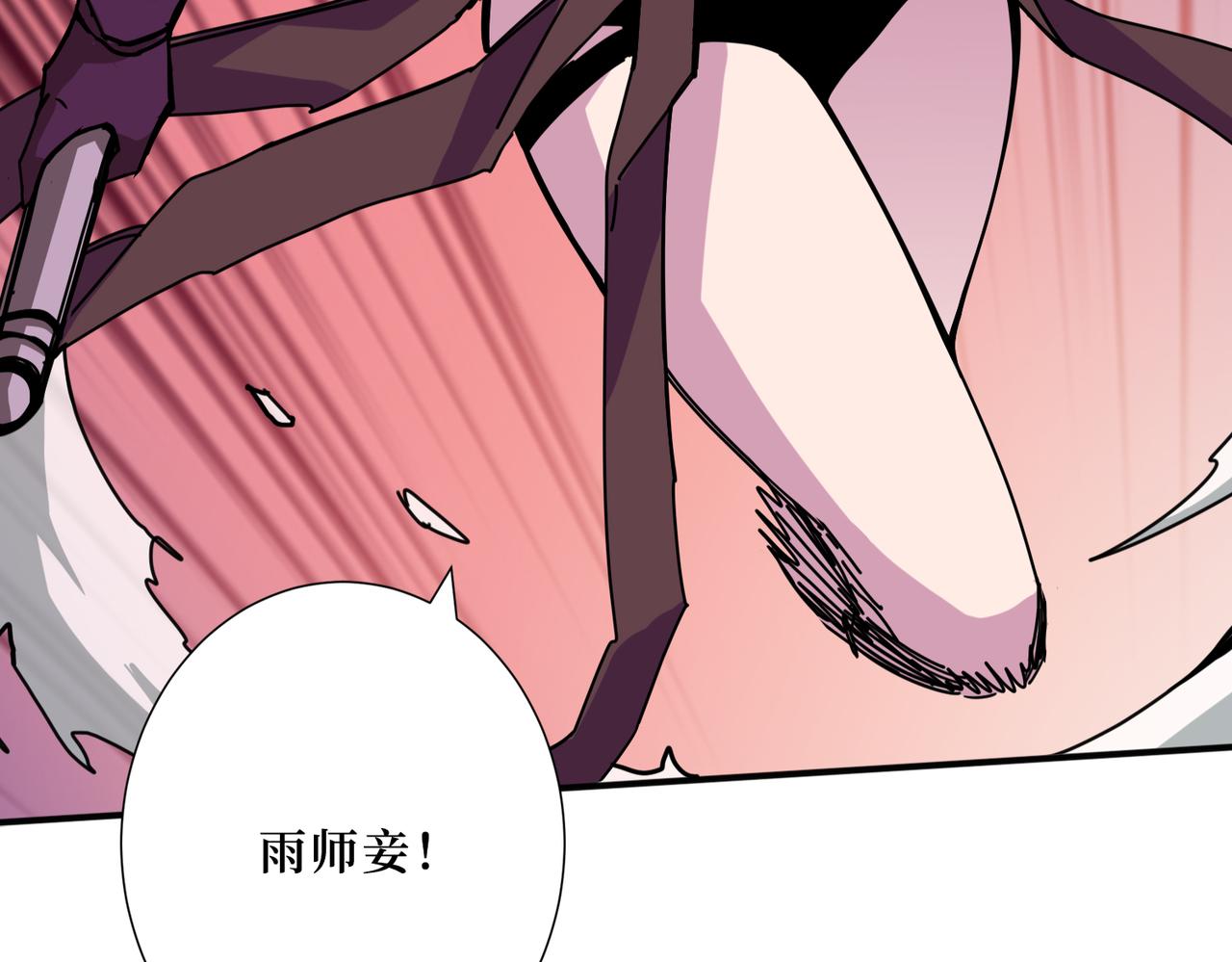 第292话 女魔头5