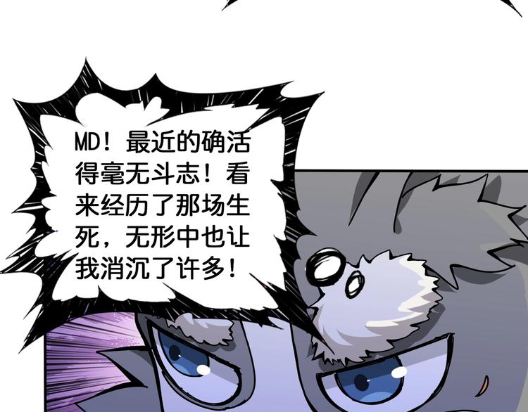 第121话 蛟蛟。为何如此硬来75