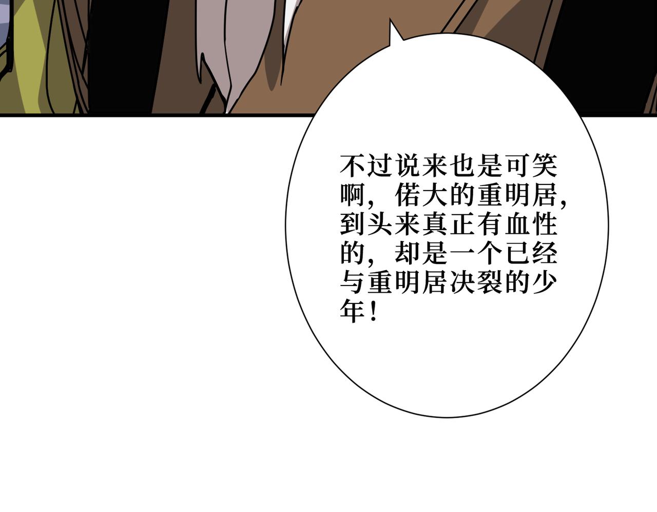 第290话 归墟51