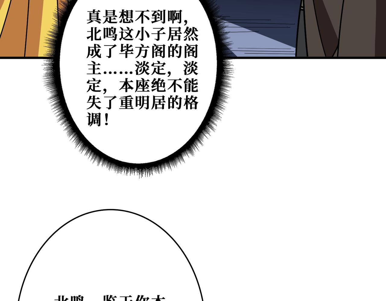 第388话 深入3