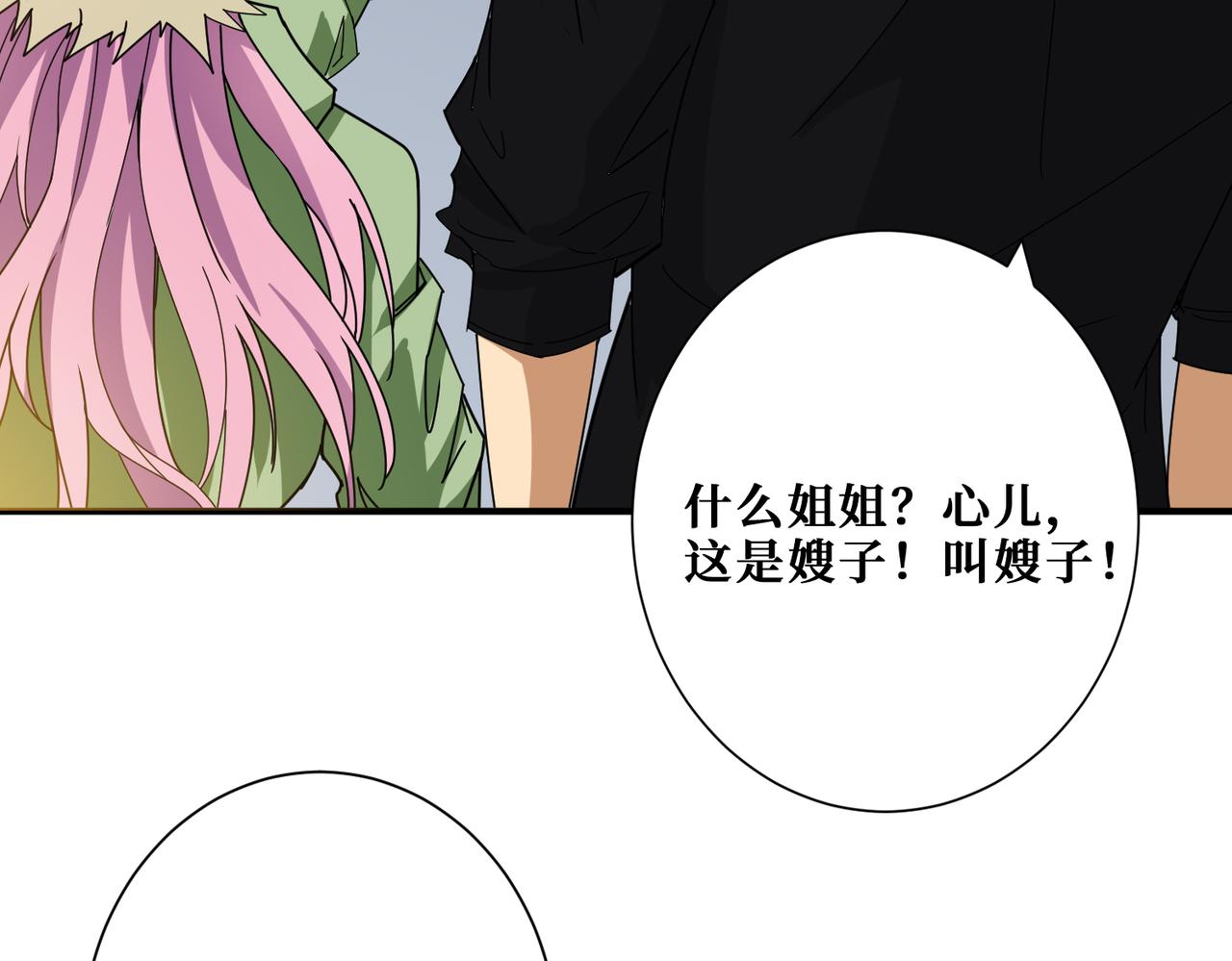 第341话 跟爹姓69