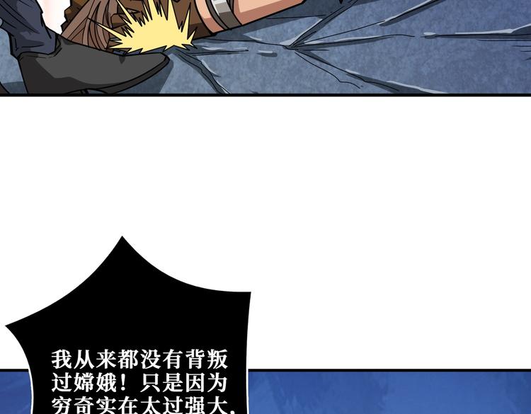 第240话 嫦娥的追求者们48
