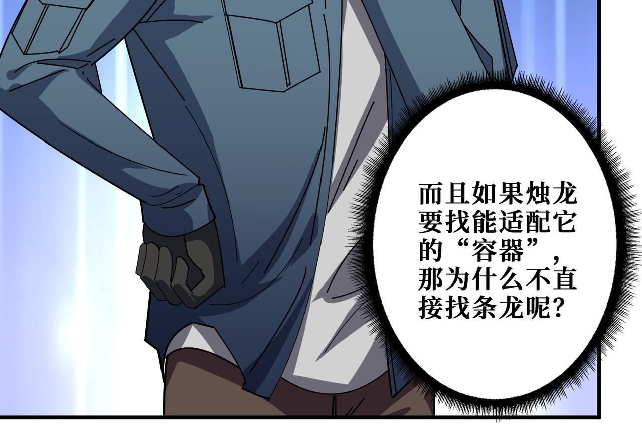 第402话 3个人800个心眼25