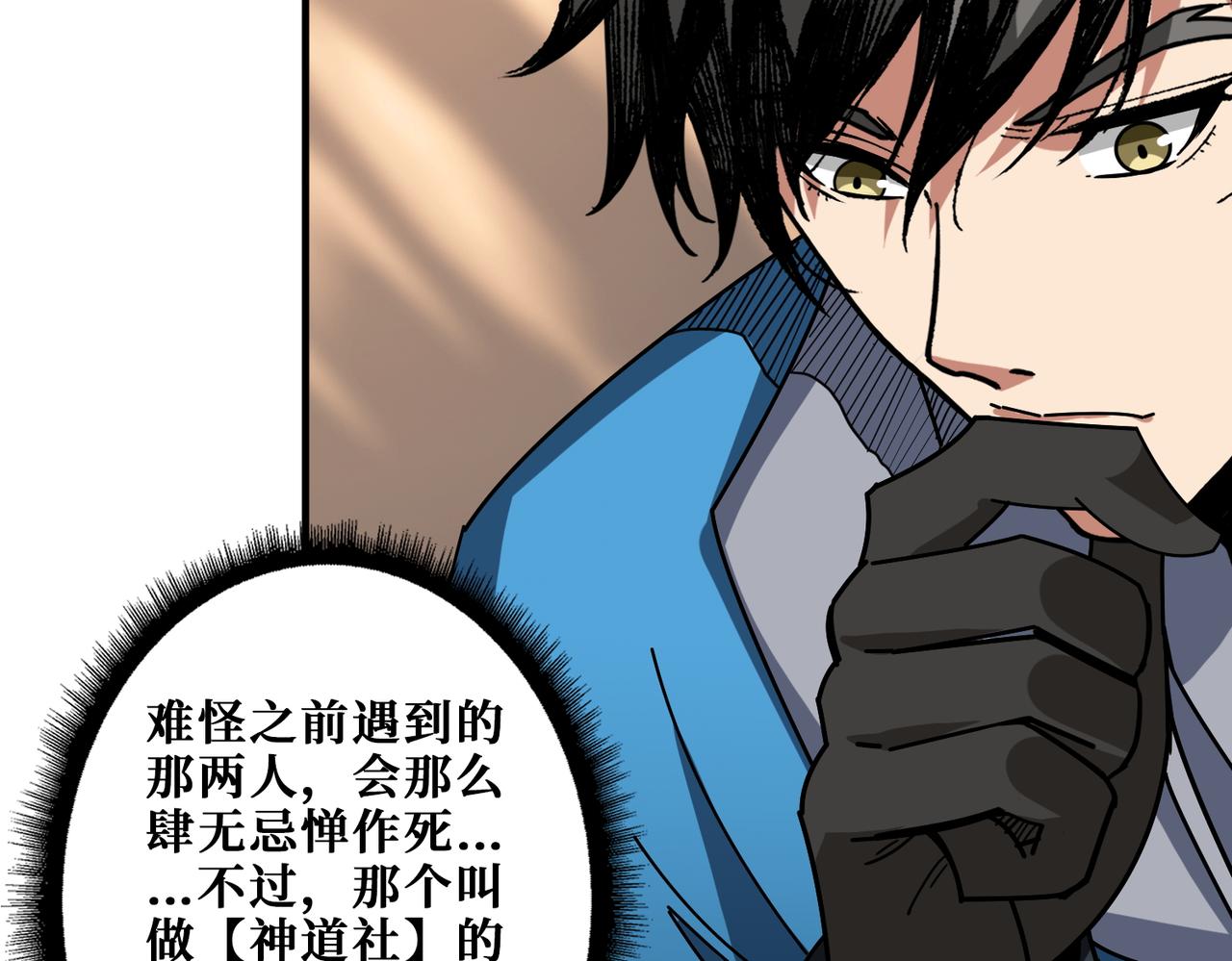 第410话 女王尸骨的诅咒79