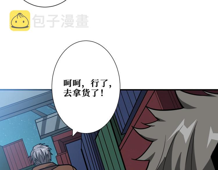 第229话 要钱？货？还是我？36