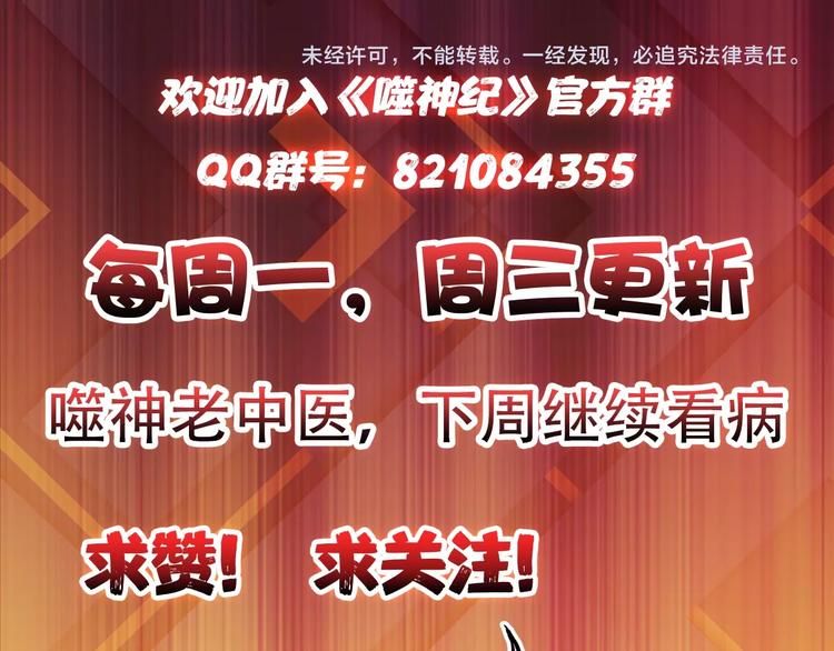 第52话 滚烫的身体100