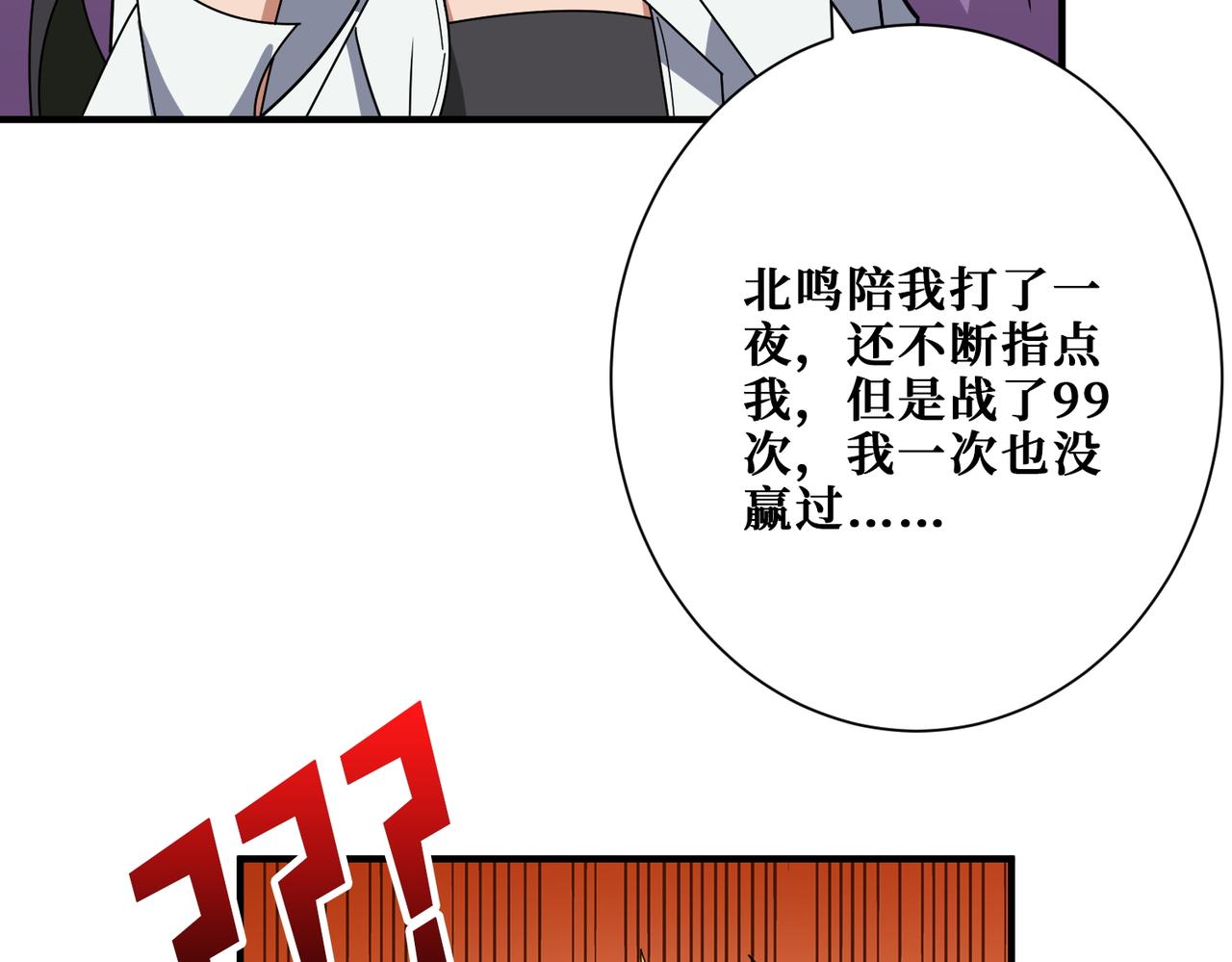 第392话 诱人的兔女郎28