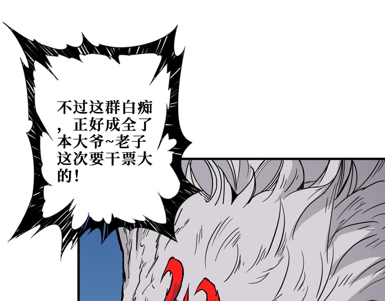 第402话 3个人800个心眼53