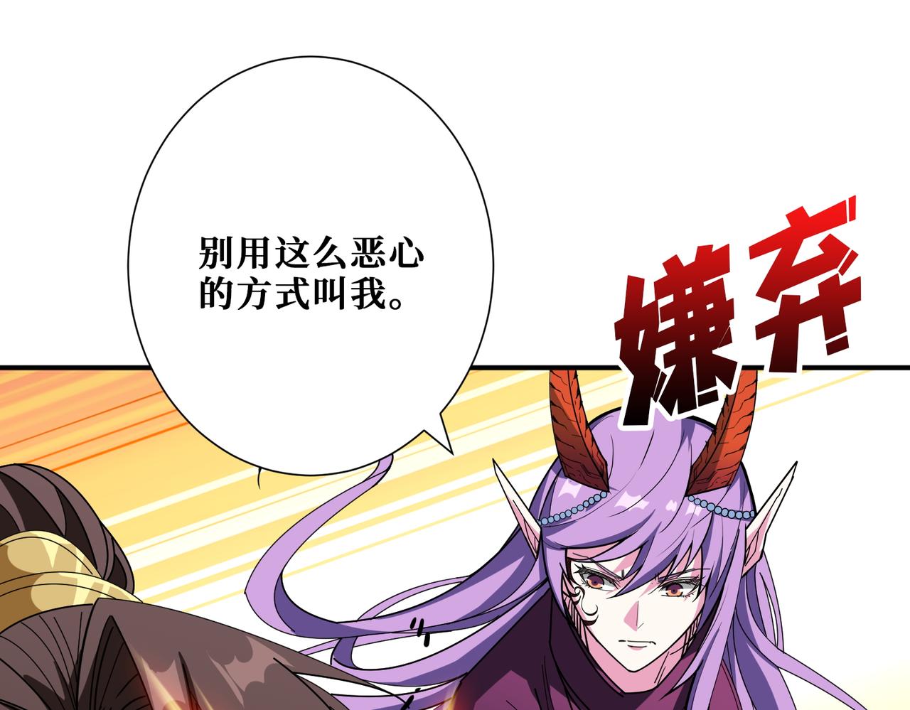 第410话 女王尸骨的诅咒75