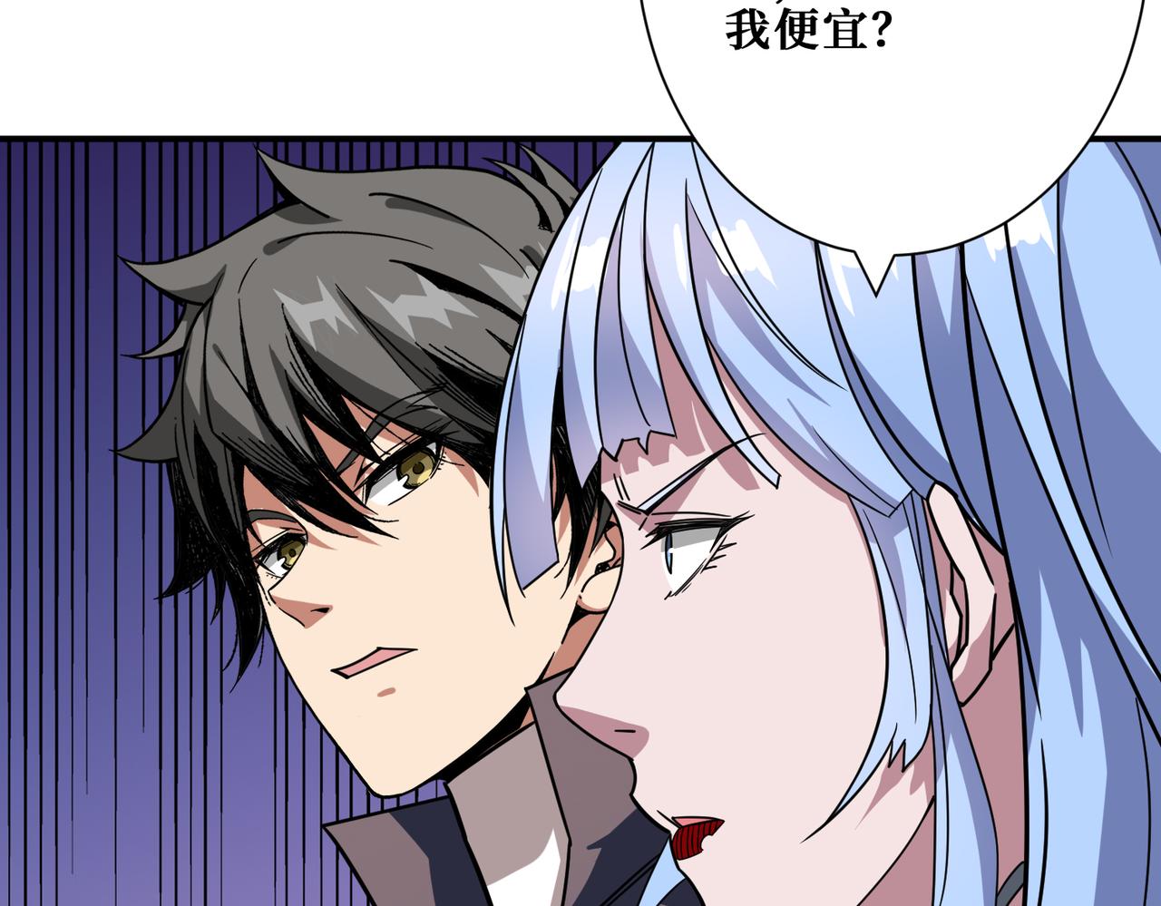 第272话 你占我便宜？77