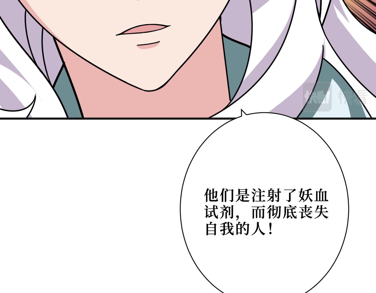 第301话 鬼面雕刻师116