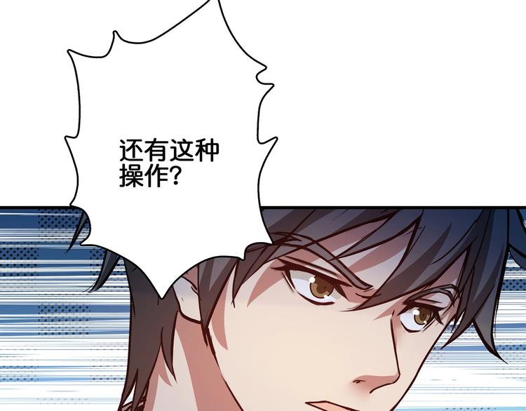 第29话 新的能力45