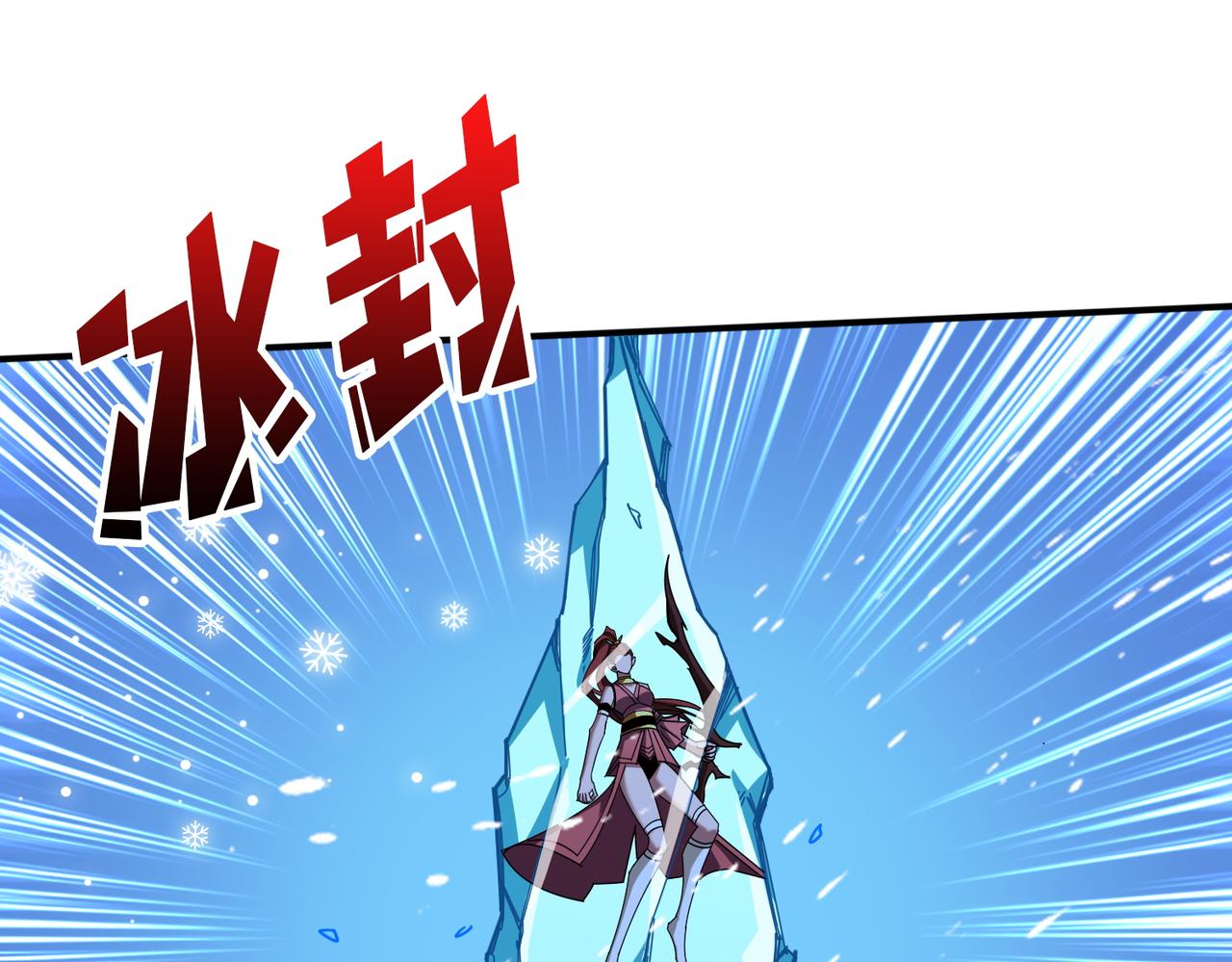 第396话 冰与火76