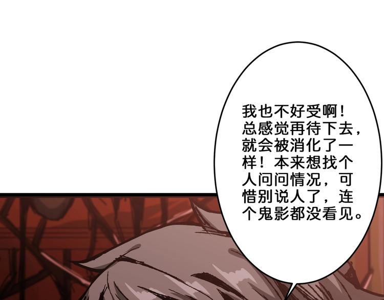 第156话 诡异的护士62
