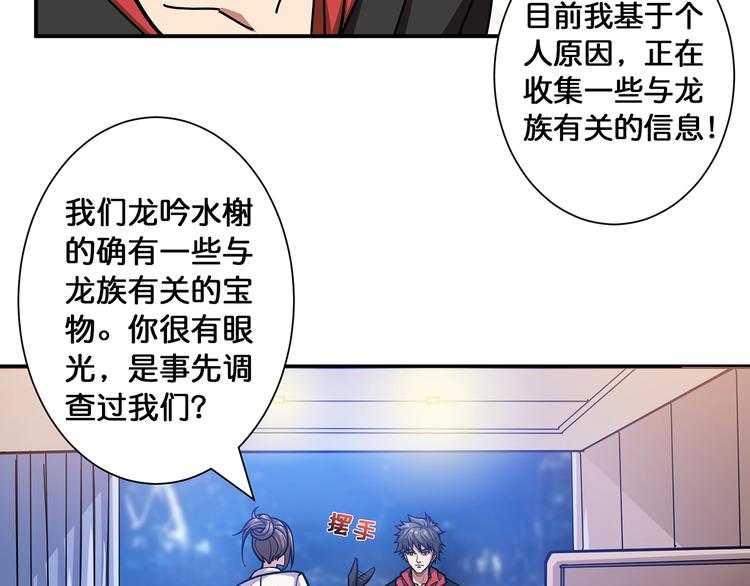 第89话 杨戬10