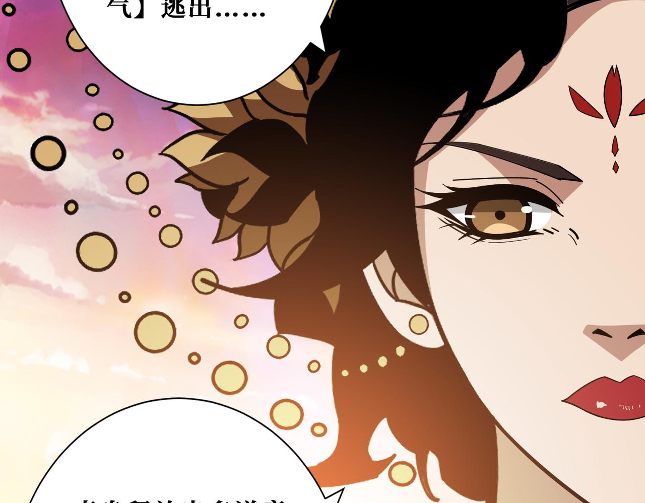 第379话 赶紧的，吸！7