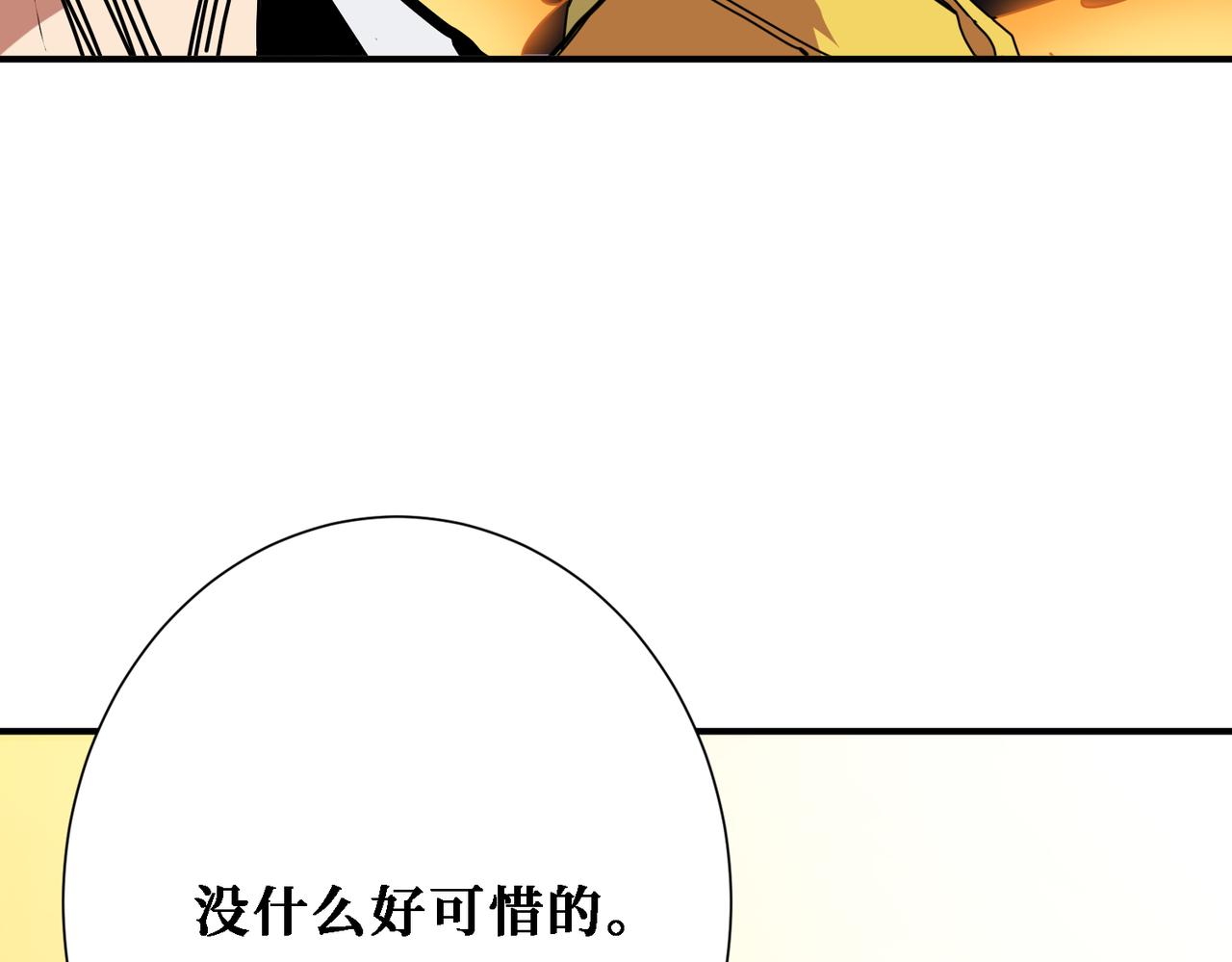 第283话 收手吧，阿鸣44