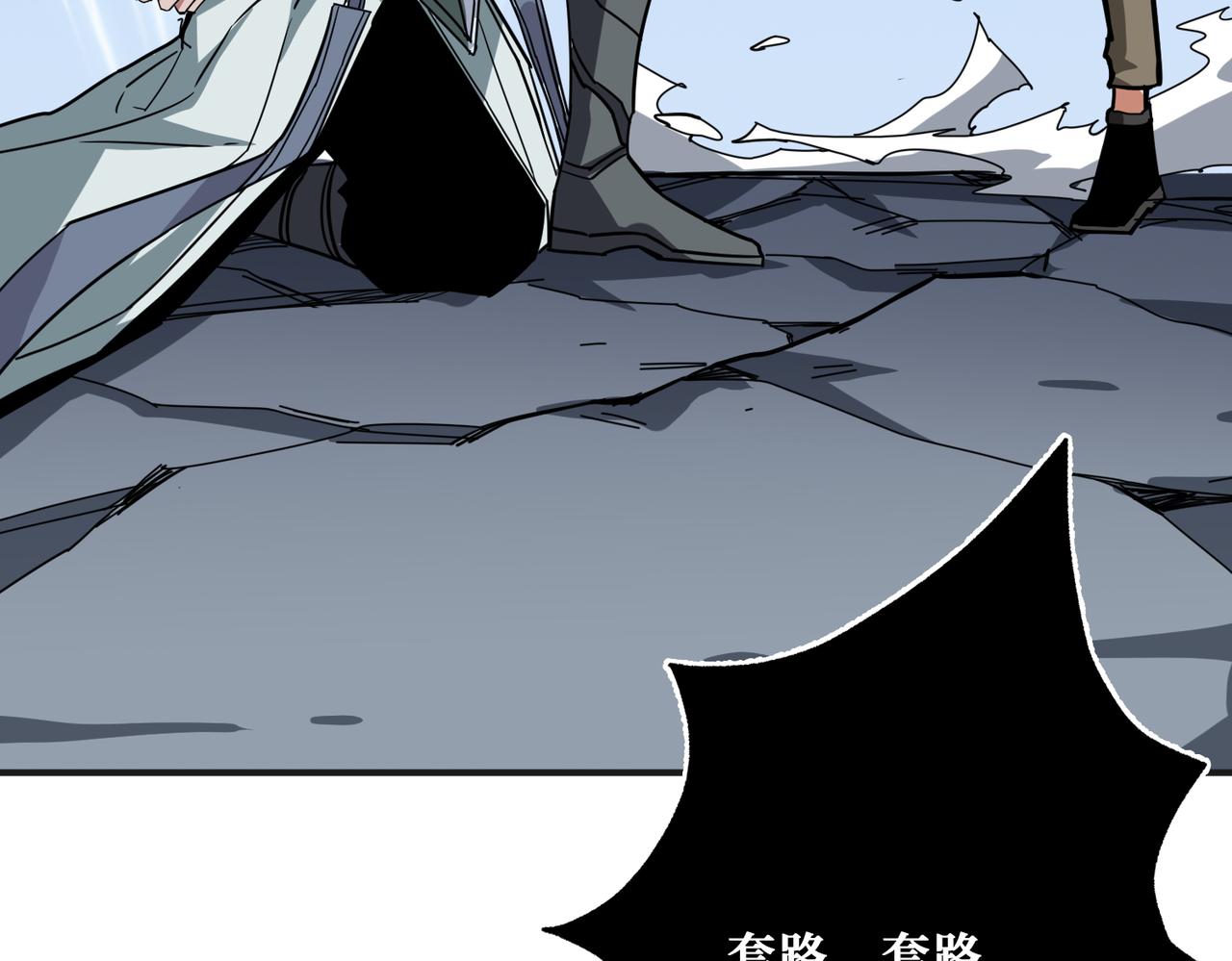 第333话 地界至强38