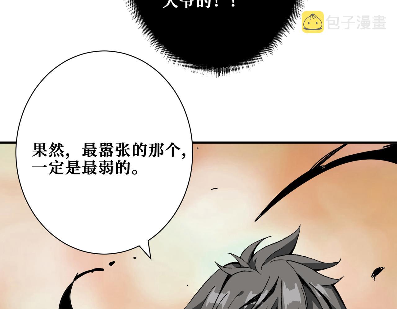 第317话 最强与最弱64