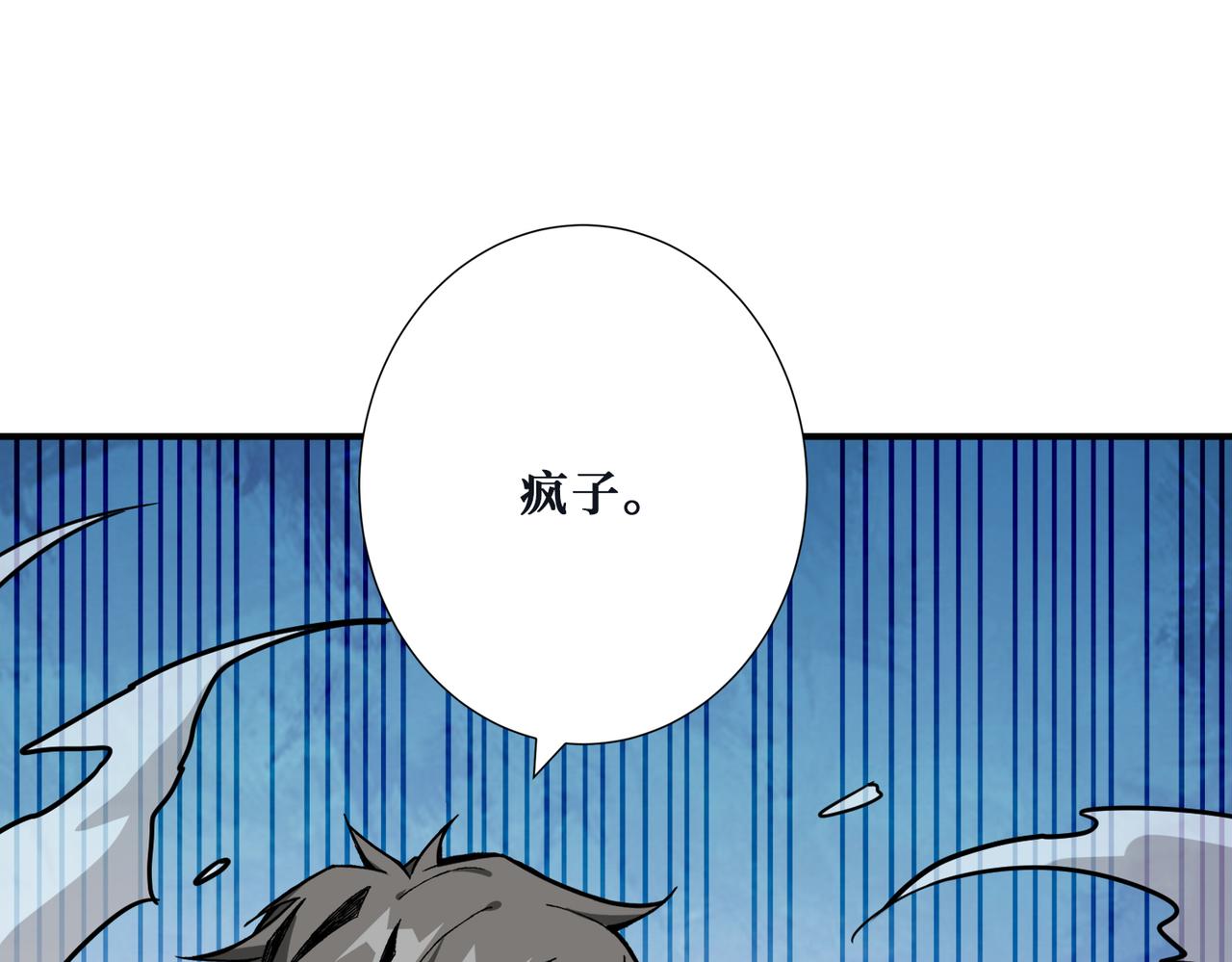 第284话 八门金锁112