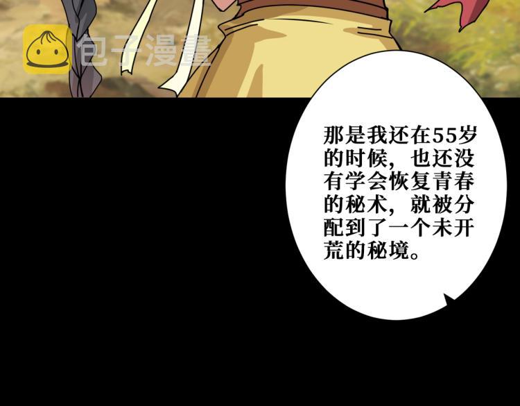 第261话 就是玩134