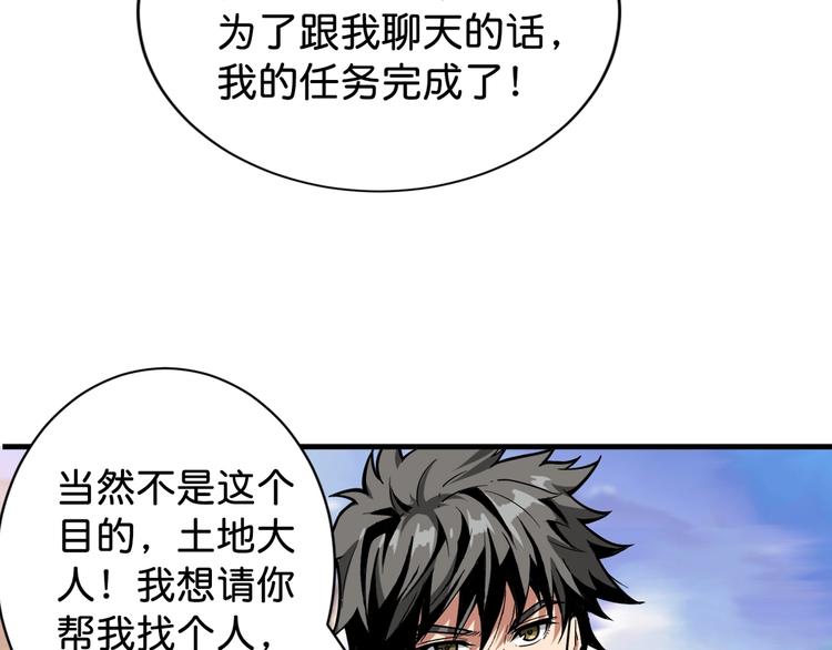 第145话 你只有两个选择13