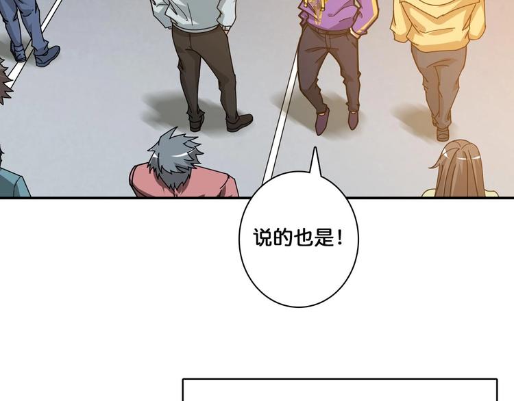 第116话 我的外挂套路我？37