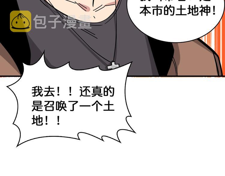 第144话 你家土地是偶像110