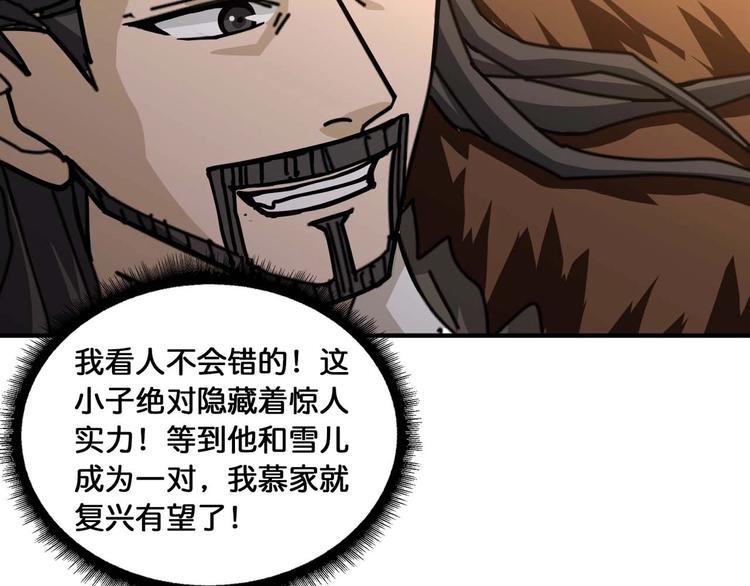 第127话 母爱泛滥的怪阿姨60