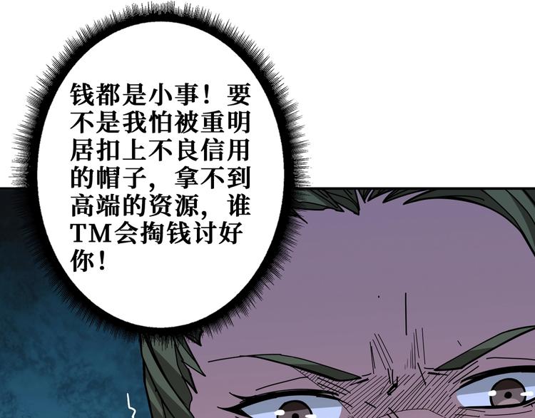 第175话 倍有面78