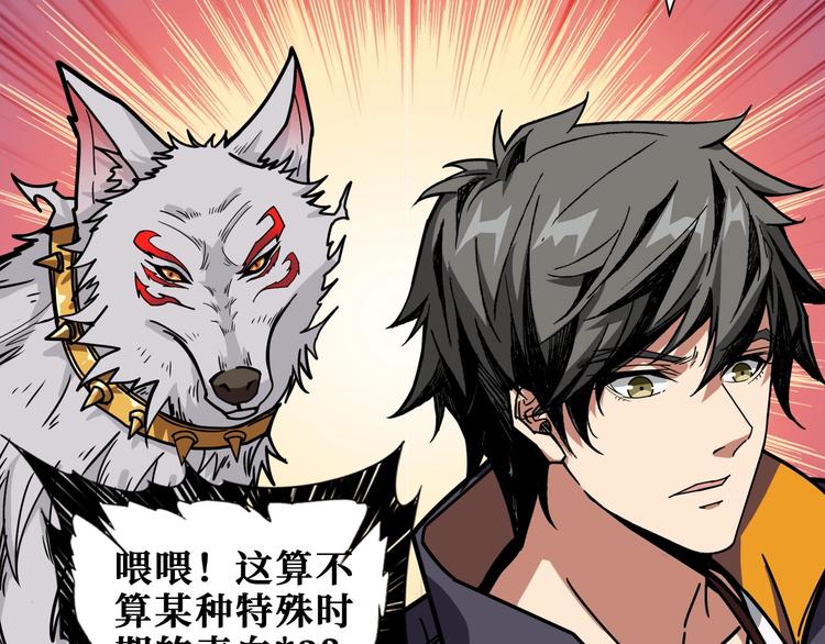 第198话 镇守者61