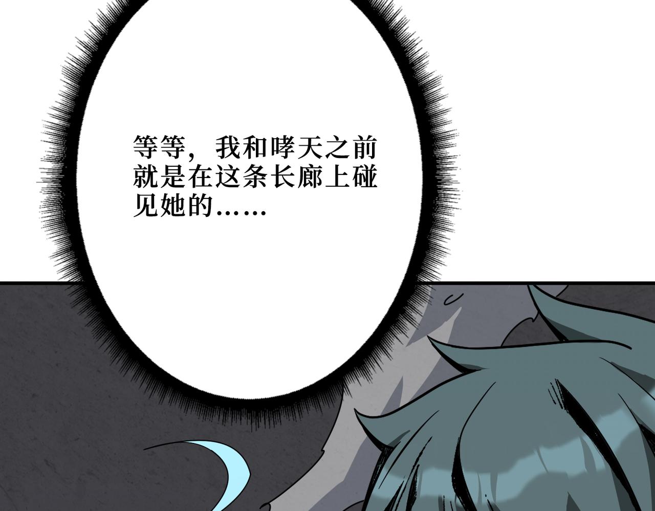 第289话 幽冥之间72