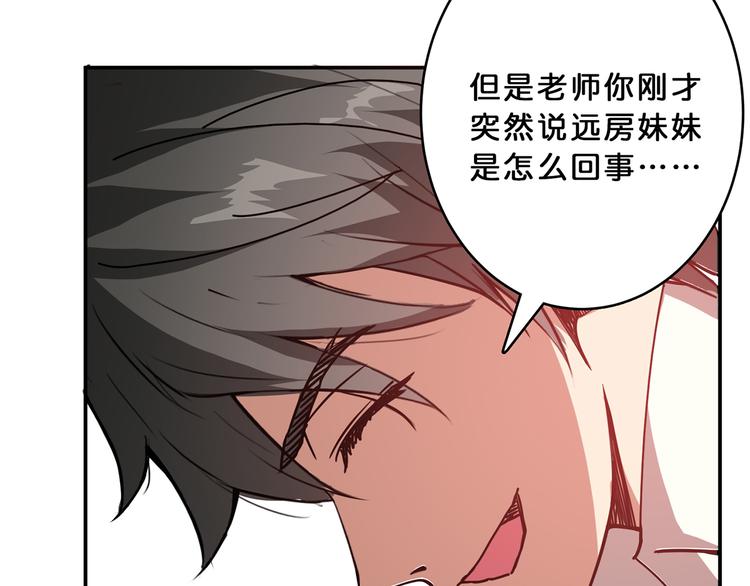 第13话 危险的味道18